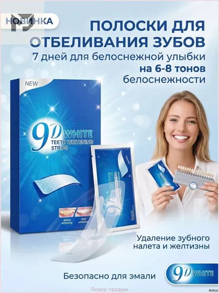 Средство отбеливающее