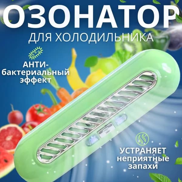 Озонатор озонатор