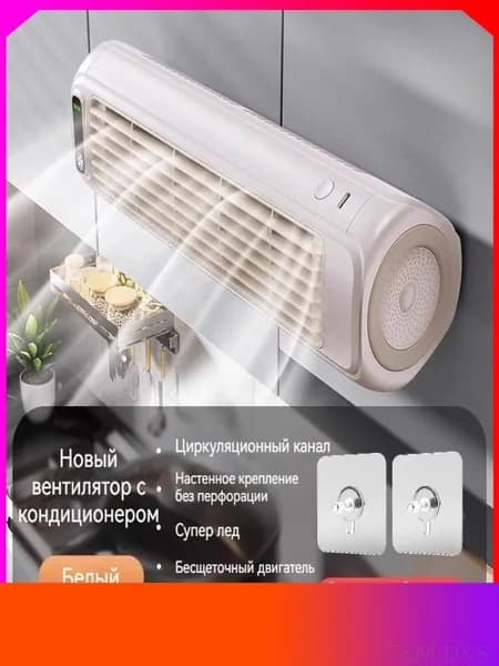 Oracle Мобильный кондиционер / Мини вентилятор / Портативный охладитель воздуха, Мини кондиционер-hf824-T&M