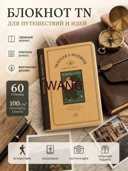 Сменный блок для тетради, листов: 30