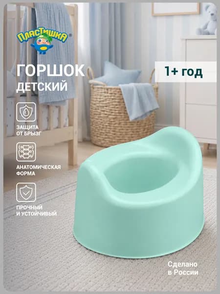 Горшок детский Пластишка 275х254х170 мм (зеленый)