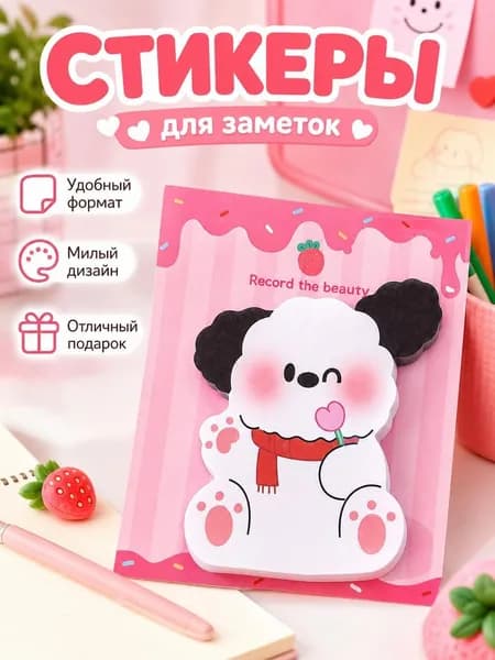 Бумага для заметок 1 шт., листов: 30