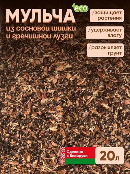 Мульча для сада и грядок