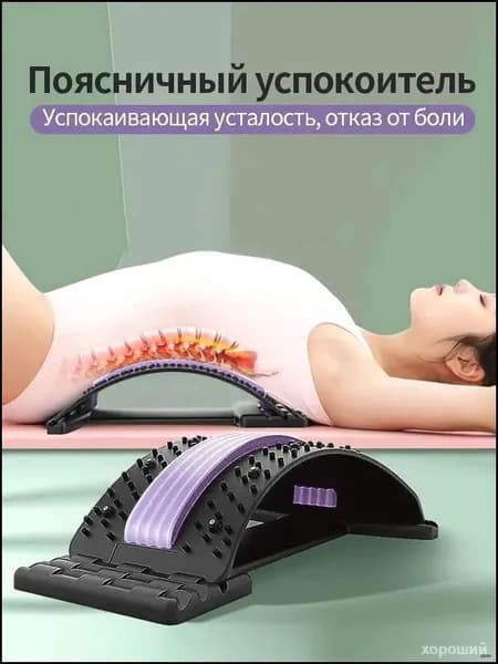 Устройство для облегчения болей в спине и поясничном отделе, поддерживающее позвоночник коррекции сидячей позы
