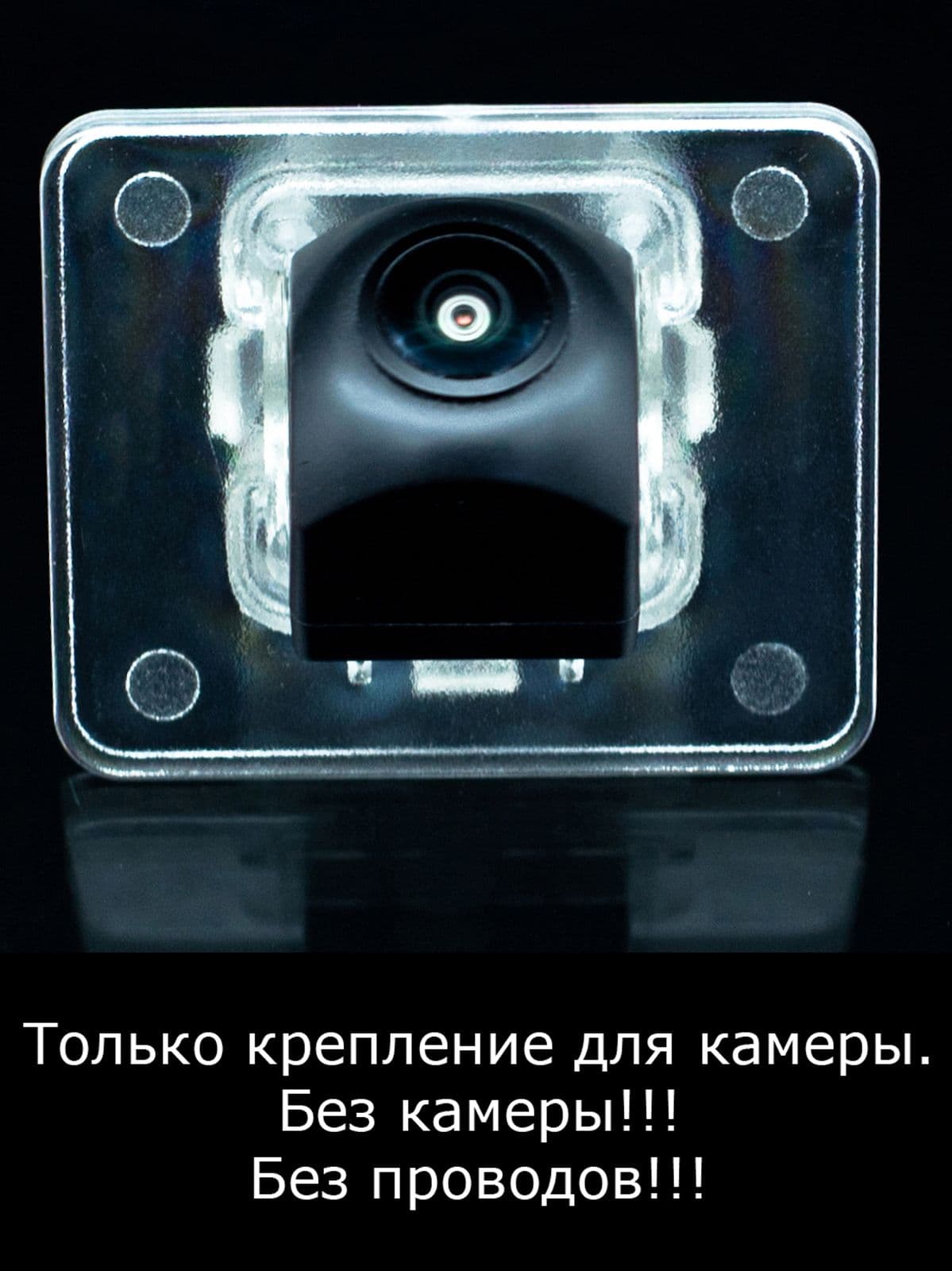 Крепление для камеры заднего вида Hyundai i40 VF с 2011г по 2015г