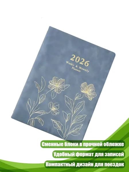 Классный журнал
