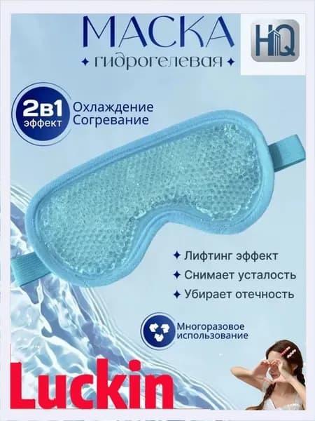 Маска косметическая Антивозрастной уход Для всех типов кожи