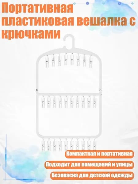 Вешалка напольная, 2 см х 2 см х 2 см