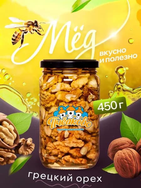 Мед Акациевый с Грецким орехом 430 гр
