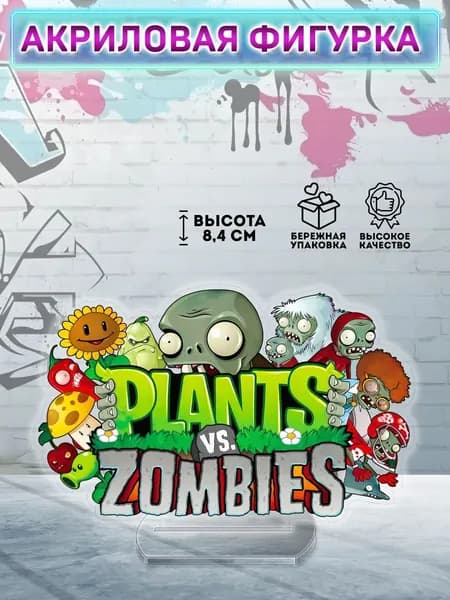 Фигурка Растения против зомби Pvz Plants vs Zombies