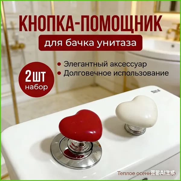Креативный и модный унитаз с нажимной кнопкой и прочным сливом воды Добавит нотку стиля в Вашу ванную комнату