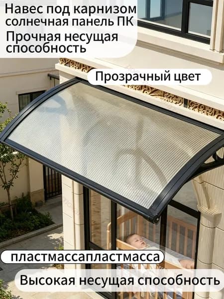 Навес на крыльце60*100