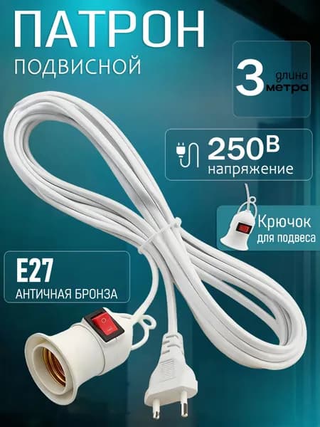Сетевой шнур с вилкой