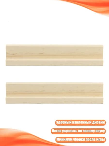 2 шт. Деревянные подставки для домино, держатели для плиток, поднос для поезда, - 17x2.2x3 см
