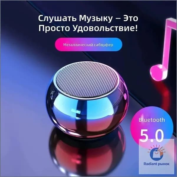 Миниатюрный беспроводной спикер, премиум 1