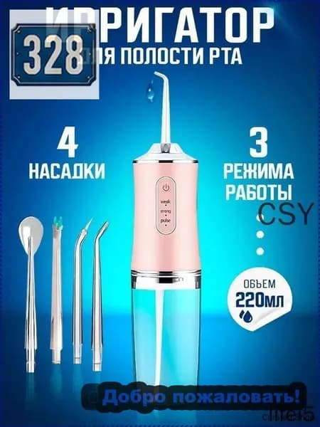 Портативный ирригатор для полости рта, беспроводной электрический аппарат для чистки зубов десен брекетов виниров протезов языка, дорожный набор, розовый, модель RX-320