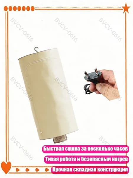 Портативная Сушилка для Одежды 220V Мини Сушилка для Белья Складная ЭлектрическаяWRER-7411