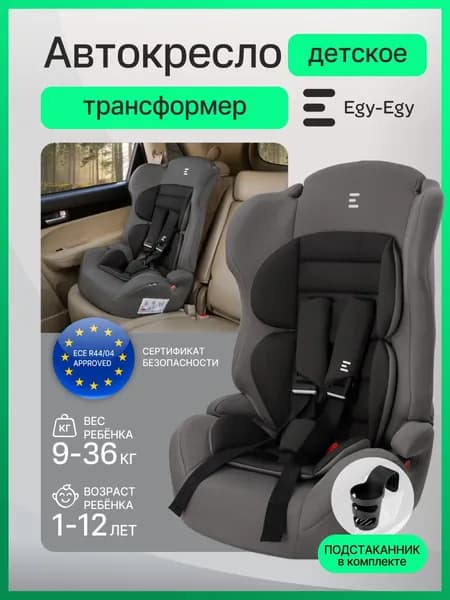 Автокресло детское Еду-Еду KS 545 Lux от 9 до 36 кг, гр.I/II/III, серый