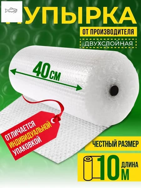 Пленка пупырка упаковочная / ПЛОТНАЯ / воздушно пузырчатая пленка для упаковки рулон 10 метров