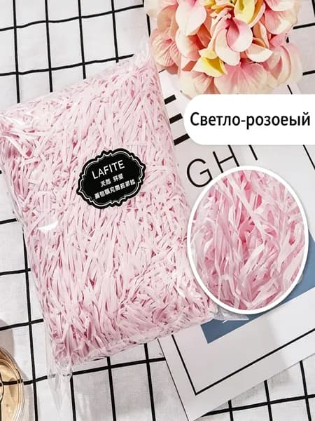 Бумажный наполнитель для подарков, "Лиловый", 100 грамм, наполнитель для коробок подарочный