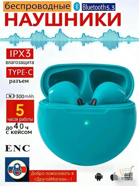 Наушники беспроводные с микрофоном, Bluetooth, USB Type-C, голубой, бирюзовый