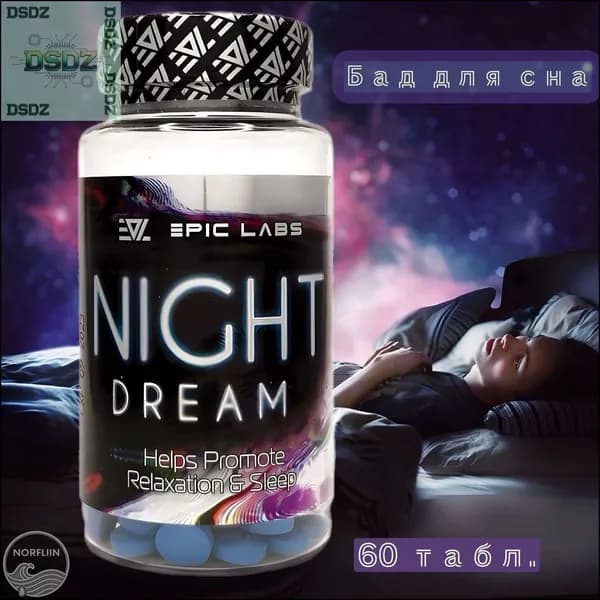 Релаксант Epic Labs Night Dream 60 таблеток Найт дрем, комбинированная добавка для сна
