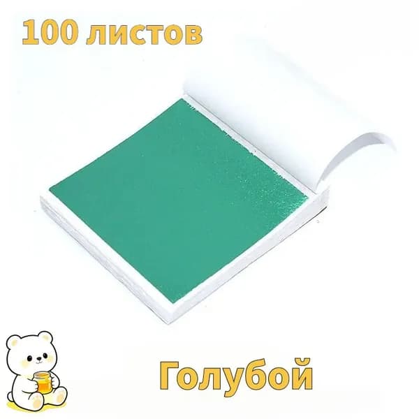 Поталь листовая для рукоделия и творчества