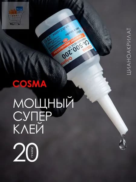 Клей канцелярский ПВАКожевенный, для керамики 1 шт., 20 мл./ 20 г.