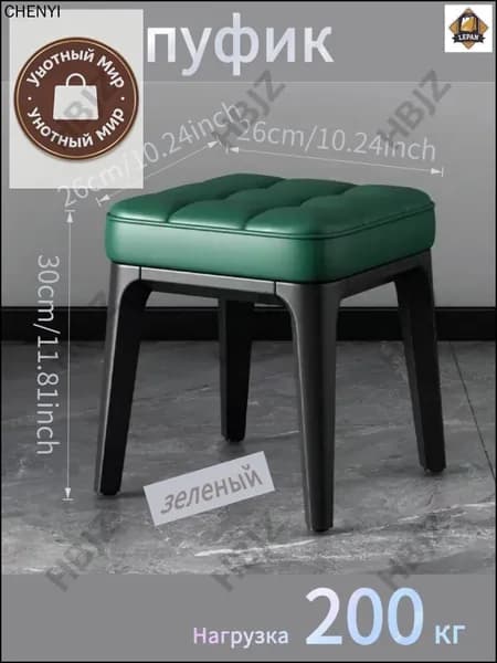 Банкетка, Искусственная кожа, 26х30х30 см