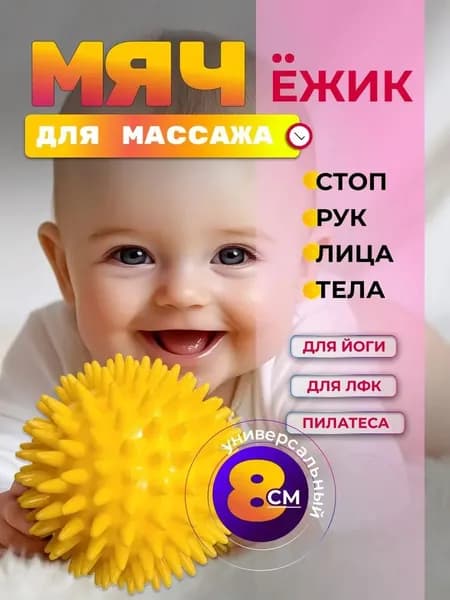 Спортивный массажный мяч