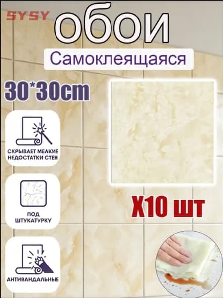 Обои 0.3 м, 0.3 м