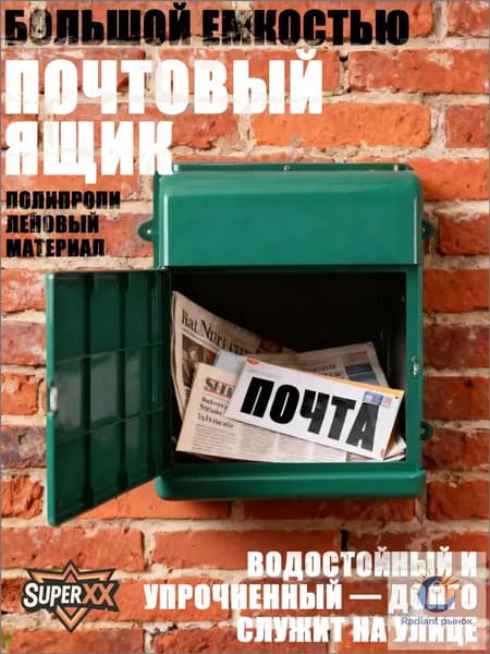 Почтовый ящик 1 секц. 345 мм x 260 мм x 70 мм, темно-зеленый