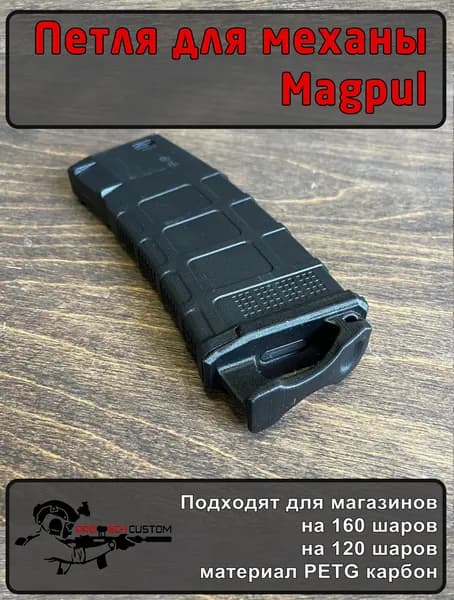 Аксессуары, запчасти для пневматики, страйкбола