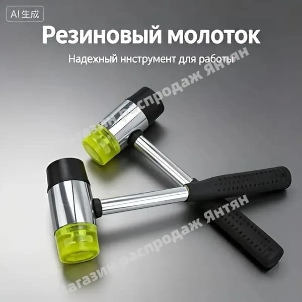 Киянка Универсальный