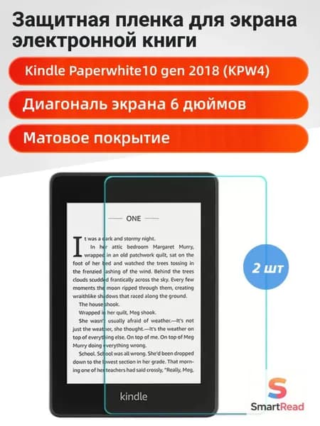 Защитная пленка для экрана Kindle Paperwhite 4 (2018)