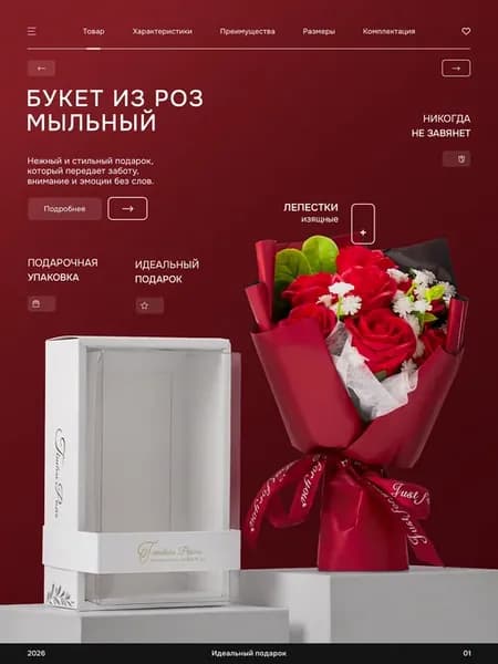 Букет из мыла подарок маме на день рождения