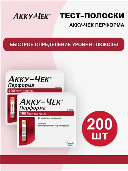 Тест-полоски Accu-Chek Performa, 100 шт х 2 упаковки