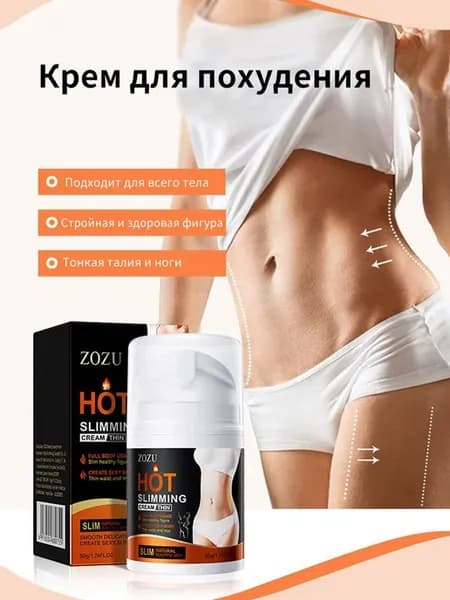 Крем для похудения 50 г Жиросжигатель
