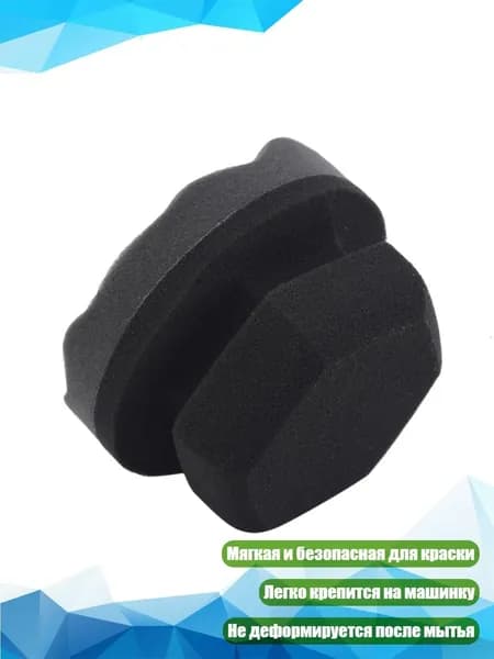 Полироль автомобильный, 1 шт.