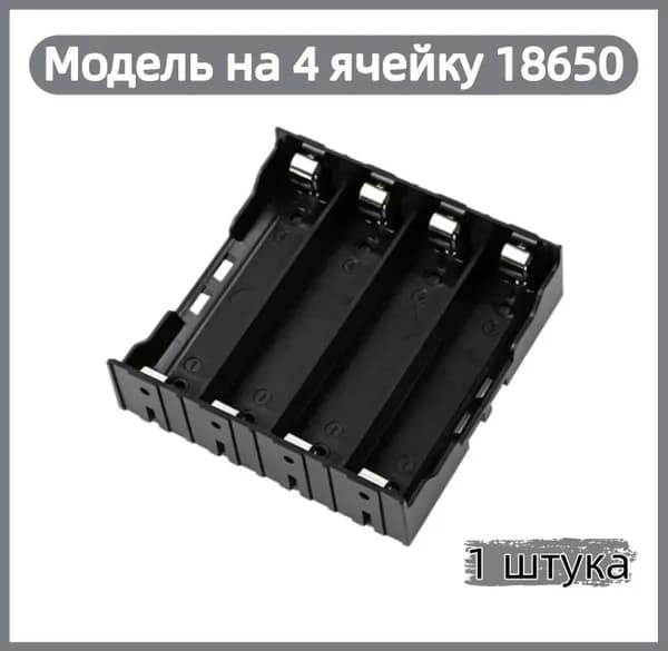 Бокс для батареек, светло-серый