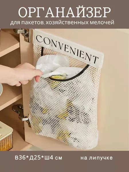 Мешок для хранения 25 см х 37 см