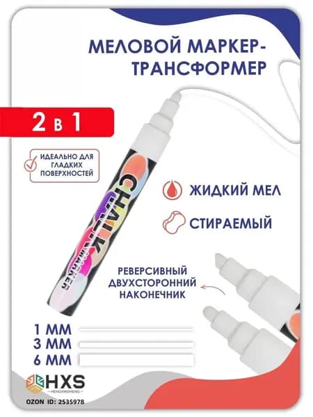 Маркер, толщина: 1 мм, 1 шт.для магнитно-маркерной доски