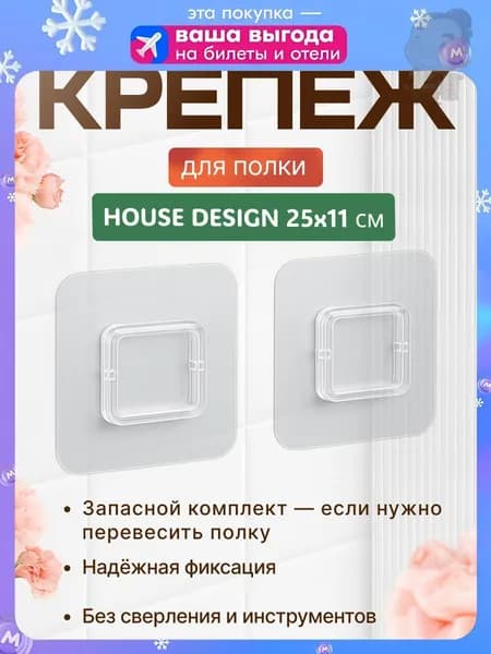 Design your Home Крепление для навесных полок "Полки", 2 шт