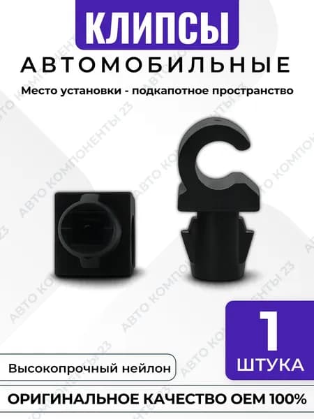 Клипса OEM 23E8152046 Great Wall крепёж подкапотного пространства