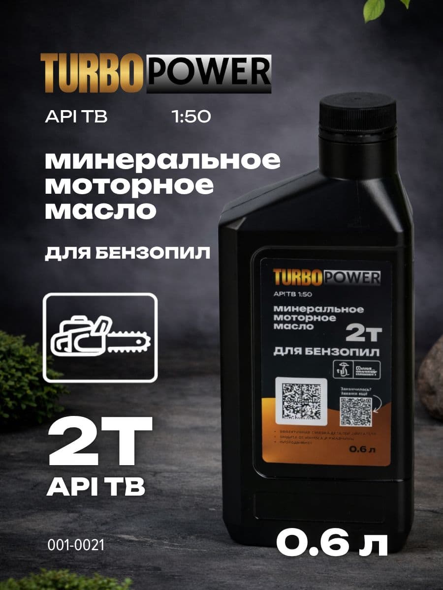 TURBOPOWER Масло моторное Масло моторное, Минеральное, 0.6 л