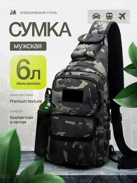 Сумка велосипедная