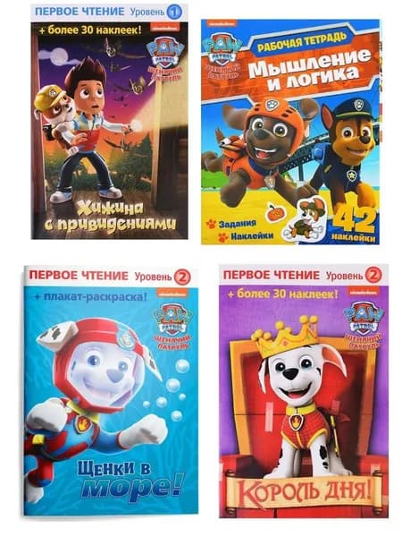 Комплект 4 шт Книга ND Play Первое чтение. Щенячий патруль