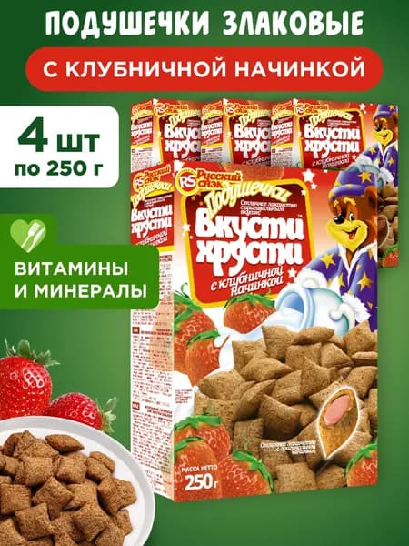 Готовый завтрак Подушечки с клубникой Вкусти-Хрусти, 4шт по 250г