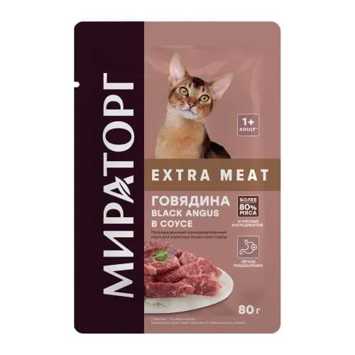 Влажный корм для кошек Мираторг Extra Meat Black Angus говядина в соусе 80г