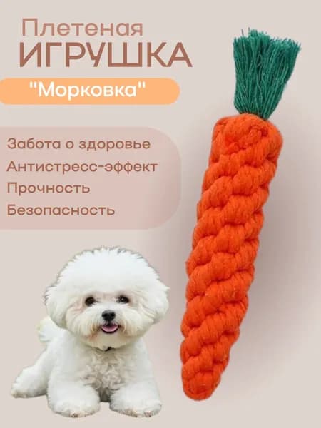 Игрушка для собак грызунок
